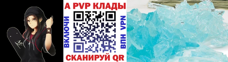 A PVP кристаллы  Ядрин 