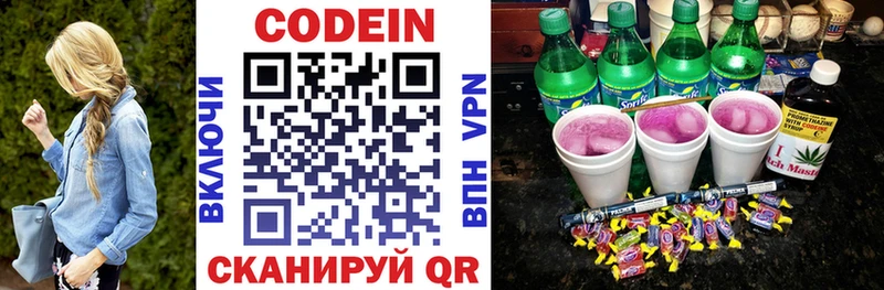 продажа наркотиков  Ядрин  Кодеин напиток Lean (лин) 