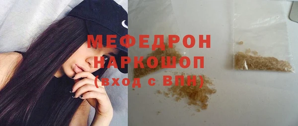 мяу мяу кристалл Абдулино