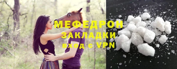 мяу мяу кристалл Абдулино