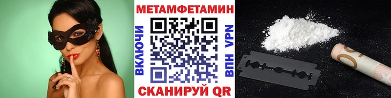 МЕТАМФЕТАМИН мет  Ядрин 